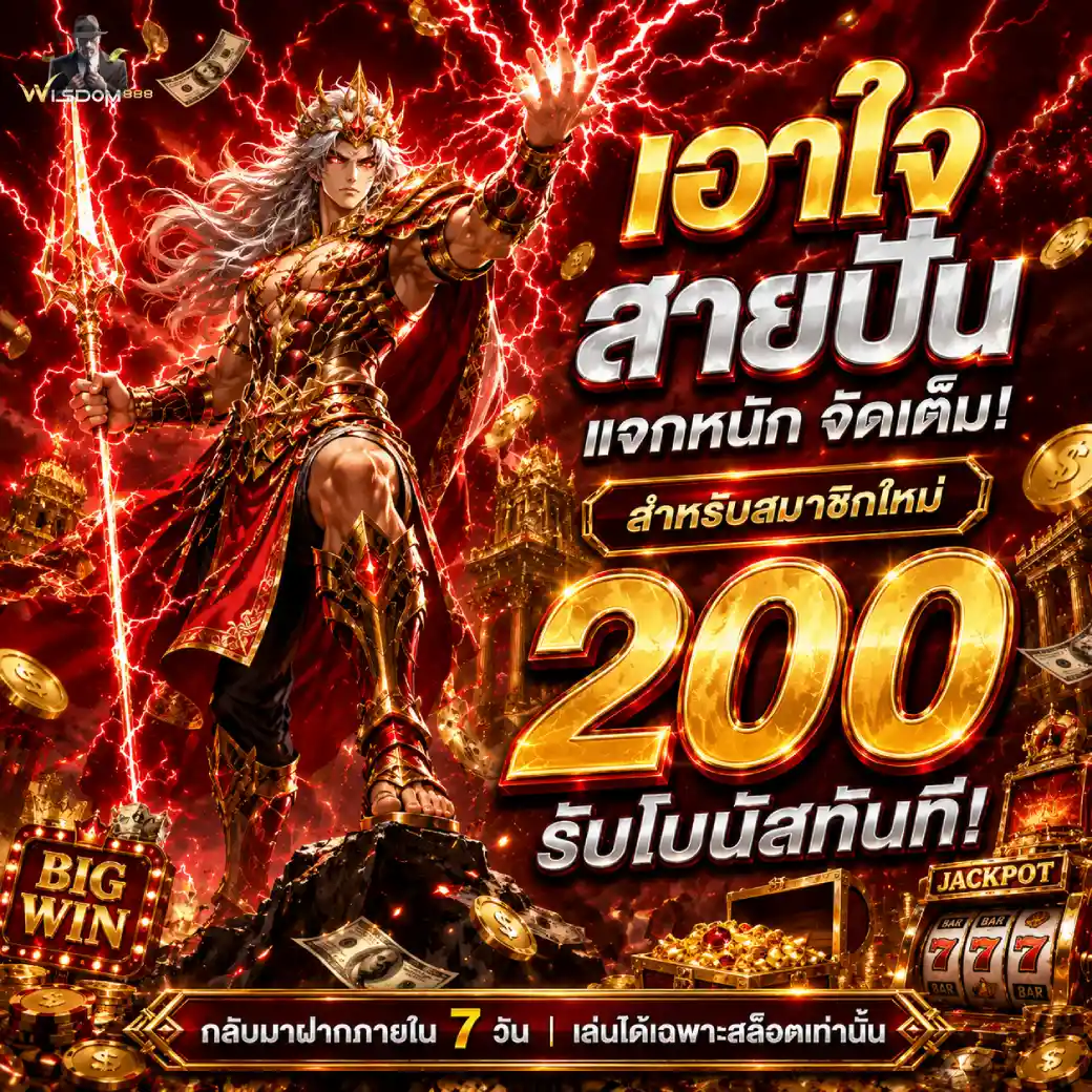 โปรแรง